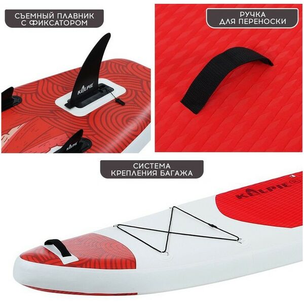 SUP-серфинг: SUP доска надувная KELPIE 11.5" 347х80х15 см фотографии
