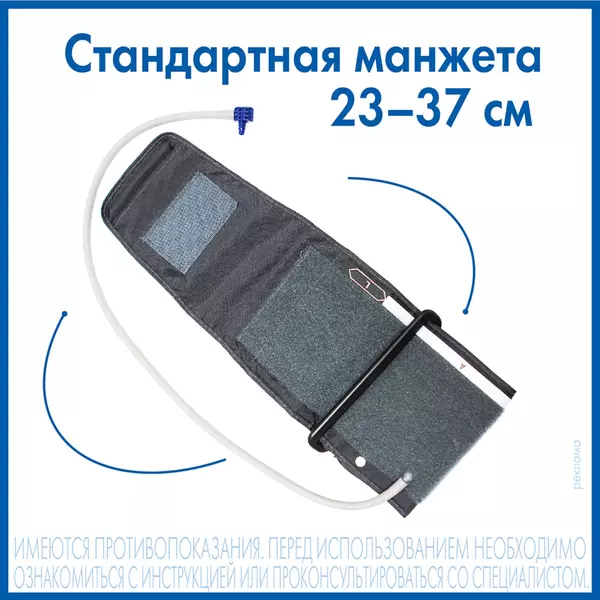 Купить Тонометр автоматический AND UA-888AC M-L [I01004/I02123], изображение 14 в интернет-магазине Irkshop.ru