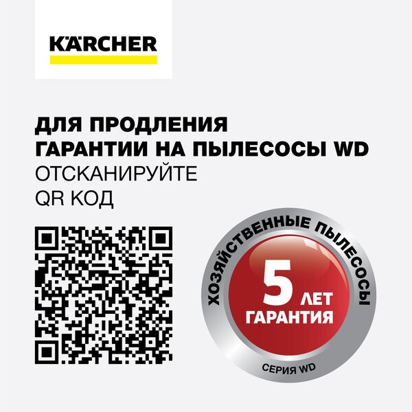 Купить Строительный пылесос Karcher WD 2 Plus V-12/6/18/C 1000Вт (уборка: сухая/влажная) желтый [1.628-015.0], изображение 5 в интернет-магазине Irkshop.ru