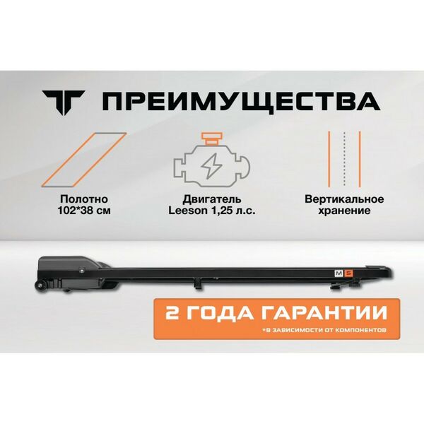 Беговые дорожки: Беговая дорожка Titanium Life M5 фотографии