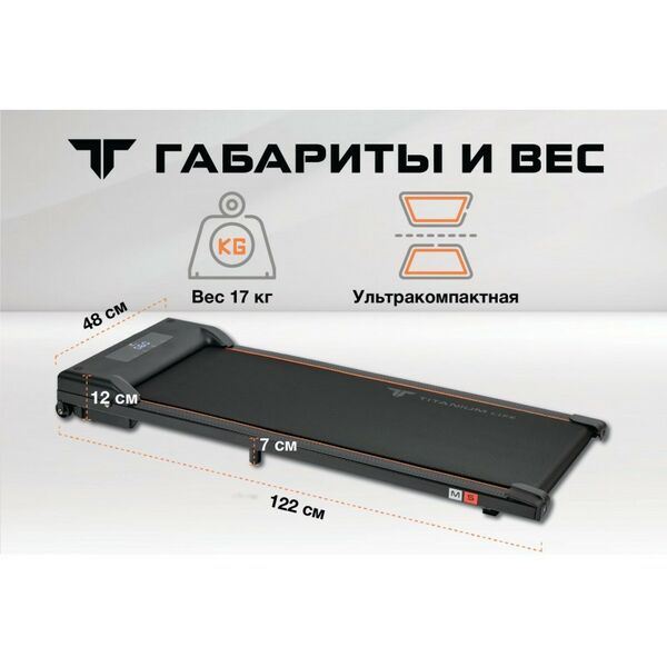 Беговые дорожки: Беговая дорожка Titanium Life M5 фотографии