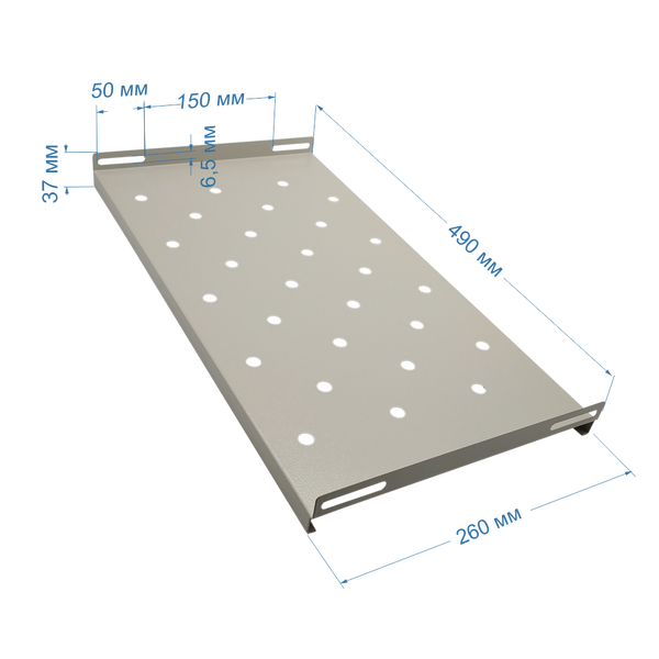 Купить Полка ST ST-SH 260*490 (серая) для телекоммуникационных шкафов ST-NC9U600 и ST-NC12U600, изображение 6 в интернет-магазине Irkshop.ru