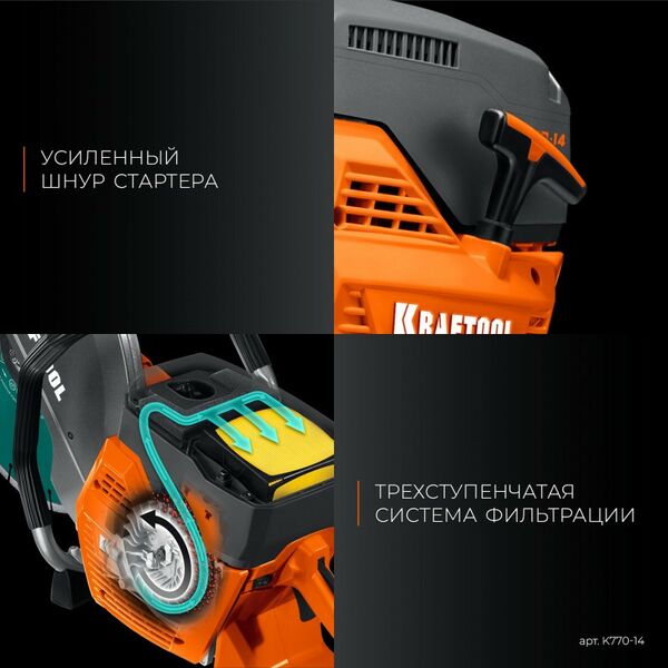 Бензорезы: Бензорез по бетону (бетонорез) KRAFTOOL K770-14 3700 Вт, 350 мм, без диска фотографии