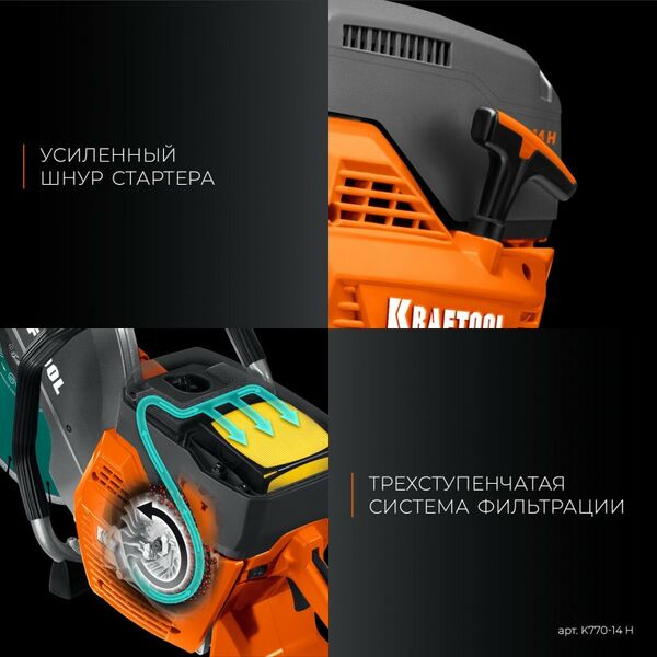 Бензорезы: Бензорез по бетону (бетонорез) KRAFTOOL K770-14 H 3700 Вт, 350 мм, диск в комплекте фотографии