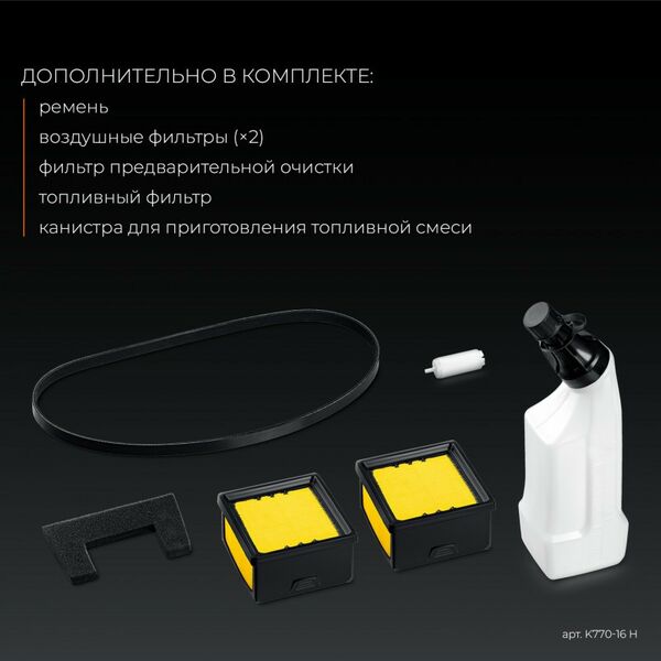 Бензорезы: Бензорез по бетону (бетонорез) KRAFTOOL K770-16 H 3700 Вт, 400 мм, диск в комплекте фотографии