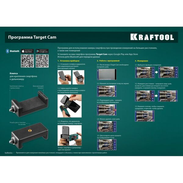 Лазерный дальномер KRAFTOOL LD-100 5 см - 100 м [34765] фотографии