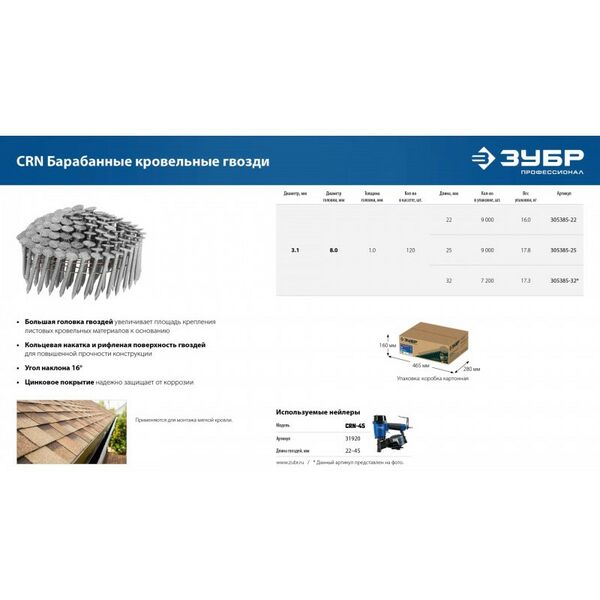 Гвозди прямого монтажа: Барабанные гвозди кровельные оцинкованные Зубр CRN 32 х 3.1 мм 7200 шт [305385-32] фотографии