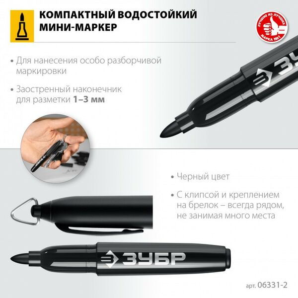 Перманентный маркер Зубр Мини черный, 1-3 мм, 80 шт [06331-2] фотографии