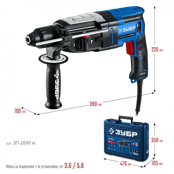 Перфораторы: Перфоратор Зубр ЗП-2890 м Профессионал, 28 мм, 900 Вт, SDS Plus, мет. корпус фотографии