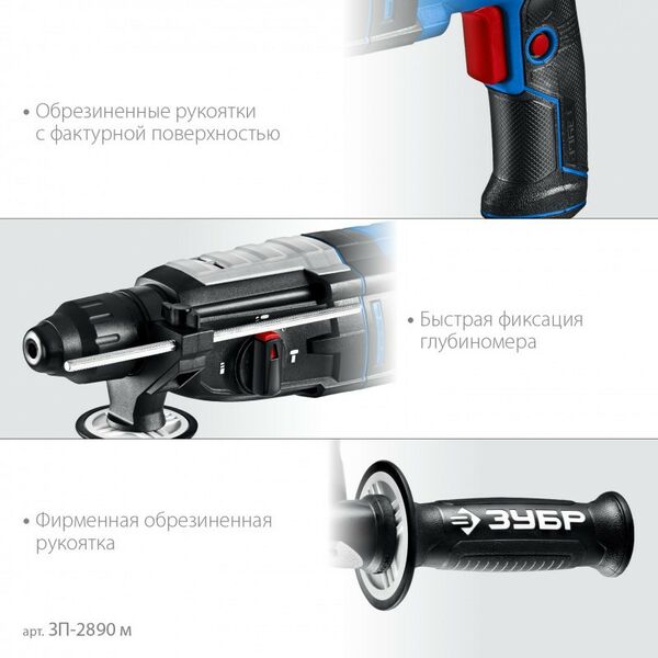 Перфораторы: Перфоратор Зубр ЗП-2890 м Профессионал, 28 мм, 900 Вт, SDS Plus, мет. корпус фотографии