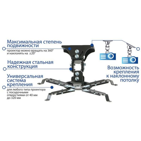 Потолочный кронштейн для проекторов Kromax PROJECTOR-45 черный макс.12кг поворот и наклон 20236 фотографии