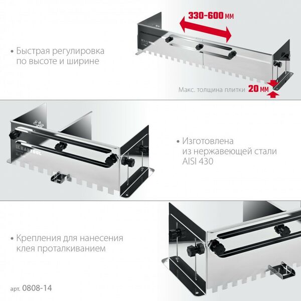 Раздвижная гребенка для плитки KRAFTOOL BUNKER зуб 14*14 мм до 600 мм, нерж. сталь [0808-14] фотографии