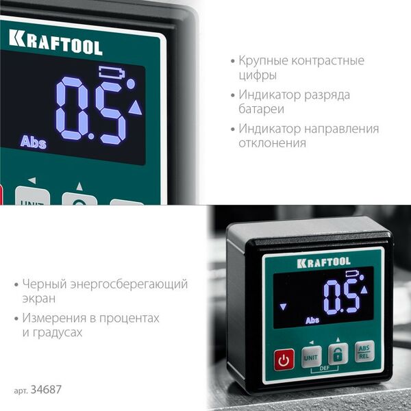 Уровень-уклономер электронный KRAFTOOL KOMPAKT 4 х 90 С точность 0.1 [34687] фотографии