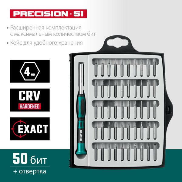 Отвертка KRAFTOOL Precision-51 51 предмет, для точных работ [25691] фотографии