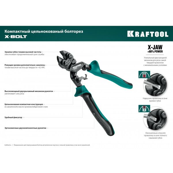 Компактный цельнокованый болторез KRAFTOOL X-BOLT 200 мм [23283] фотографии