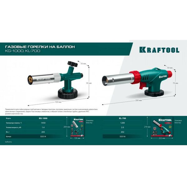 Газовая горелка на баллон KRAFTOOL KG-1000 цельнометаллическая с пьезоподжигом [55514] фотографии