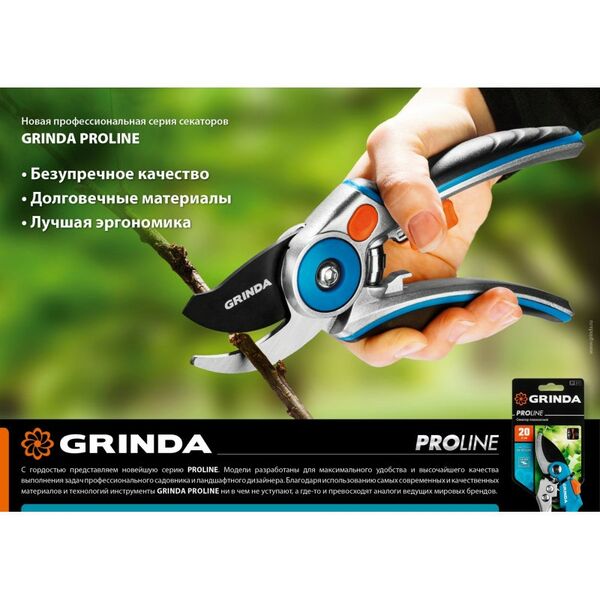 Цельнокованый компактный плоскостной секатор GRINDA PROLine P-17 195 мм, из нержавеющей стали, с деревянными рукоятками [423417] фотографии