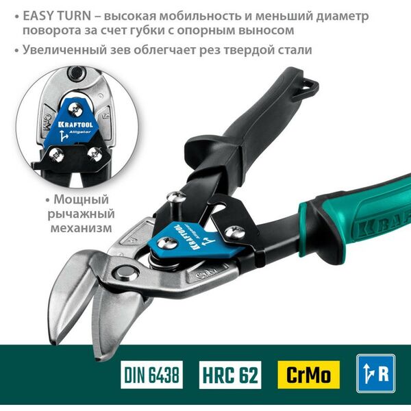 Правые усиленные ножницы по металлу с выносом KRAFTOOL Alligator 250 мм [2328-OR] фотографии