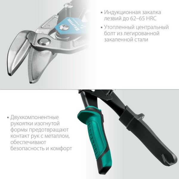 Правые усиленные ножницы по металлу с выносом KRAFTOOL Alligator 250 мм [2328-OR] фотографии