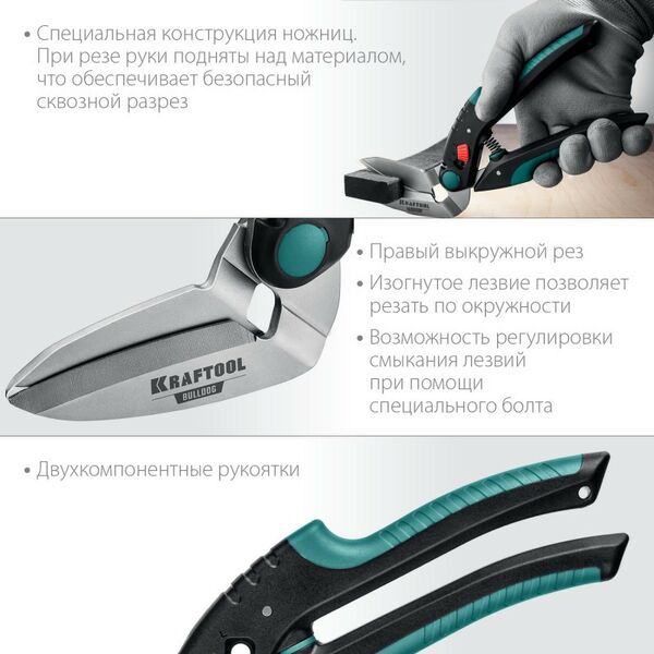Многофункциональные прямые технические ножницы KRAFTOOL BULLDOG 250 мм [23203] фотографии