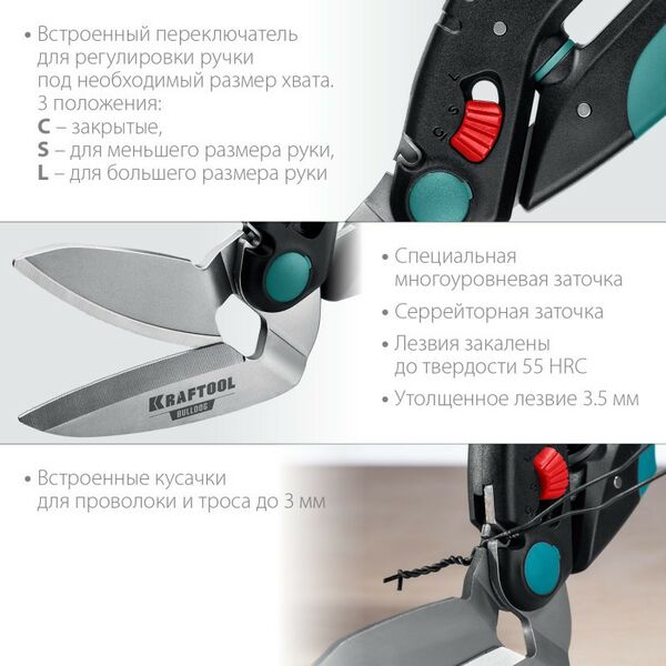 Многофункциональные прямые технические ножницы KRAFTOOL BULLDOG 250 мм [23203] фотографии