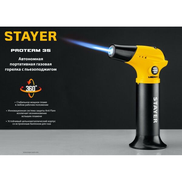 Автономная газовая горелка с пьезоподжигом STAYER Professional ProTerm 35 1300°С [55522] фотографии