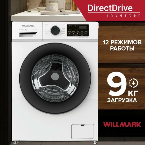 Стиральная машина WILLMARK WMF-9021LG INVERTER DIRECT DRIVE, автомат, цвет белый, 9 кг, 12 режимов работы фотографии