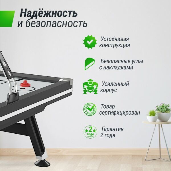 Игровой стол UNIX line Аэрохоккей Black&White 226х125 cм фотографии