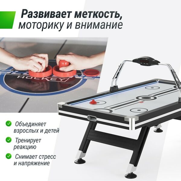 Игровой стол UNIX line Аэрохоккей Black&White 226х125 cм фотографии