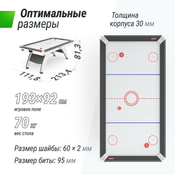 Игровой стол UNIX line Аэрохоккей White 214х112 cм фотографии