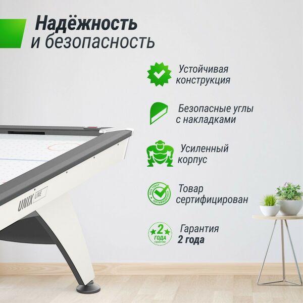 Игровой стол UNIX line Аэрохоккей White 214х112 cм фотографии