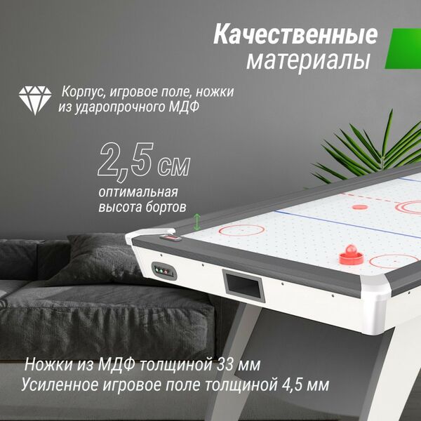 Игровой стол UNIX line Аэрохоккей White 214х112 cм фотографии