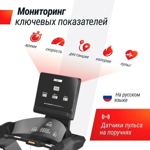 Беговая дорожка UNIX Fit T-1350 PRO (LED) фотографии