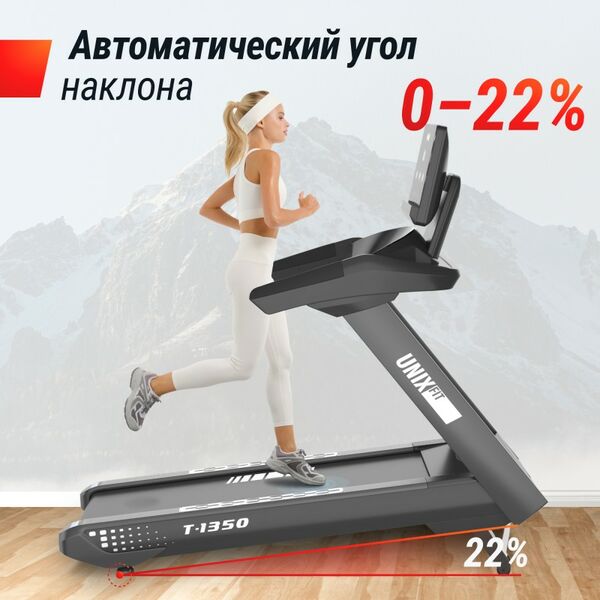 Беговая дорожка UNIX Fit T-1350 PRO (LED) фотографии