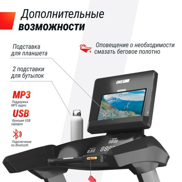 Беговая дорожка UNIX Fit T-1350 PRO (LED) фотографии