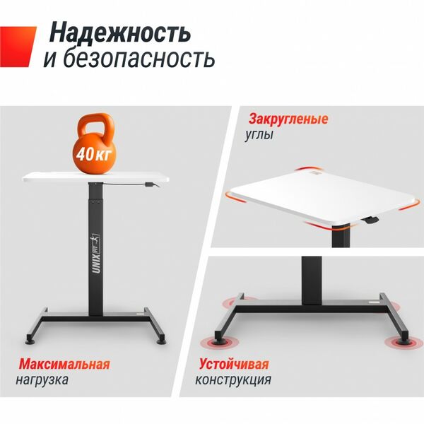 Регулируемый стол UNIX Fit Wood E-Desk LT100 фотографии