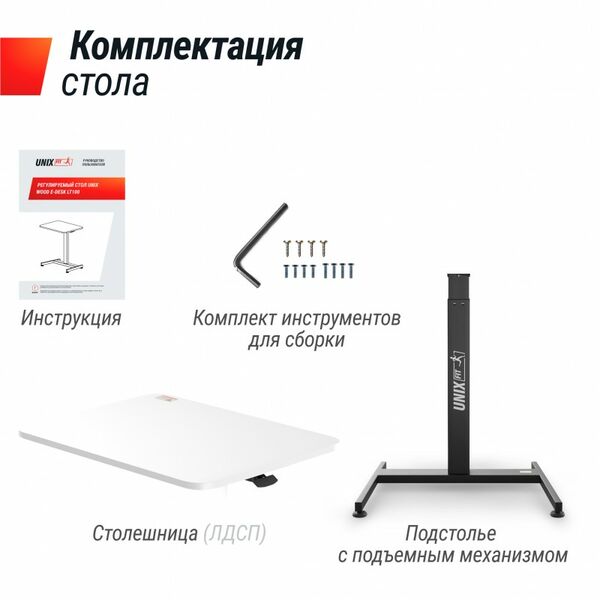Регулируемый стол UNIX Fit Wood E-Desk LT100 фотографии