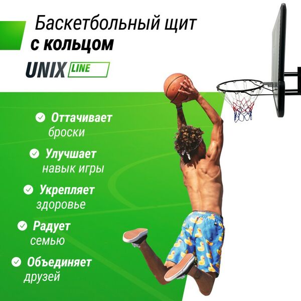 Баскетбольный щит UNIX line B-Backboard-PVC 44"x30" R45 фотографии