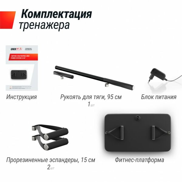 Фитнес-платформа UNIX Fit Power Station фотографии