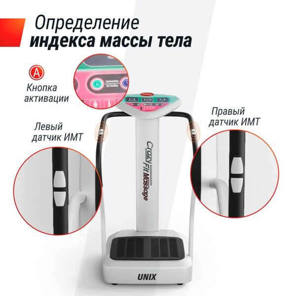 Виброплатформа UNIX Fit Improve 2 in 1 Silver фотографии