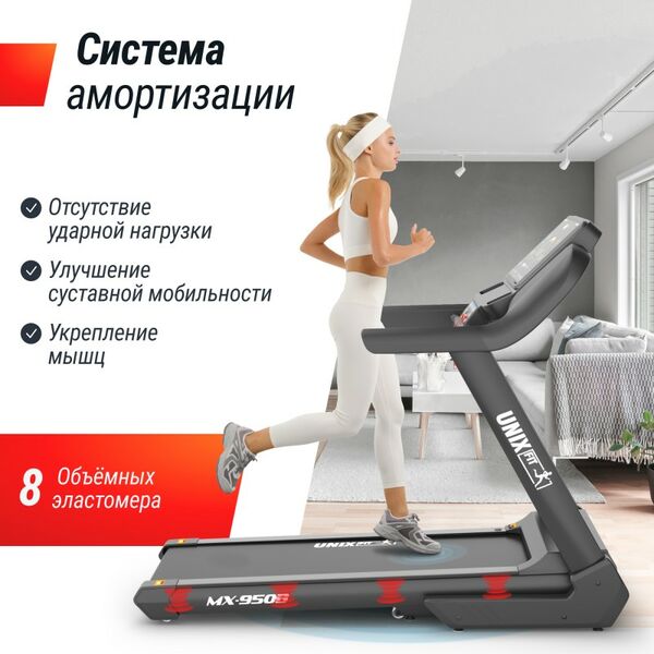 Беговая дорожка UNIX Fit MX-950B фотографии