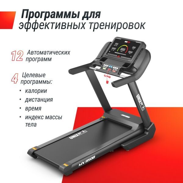 Беговая дорожка UNIX Fit MX-950B фотографии