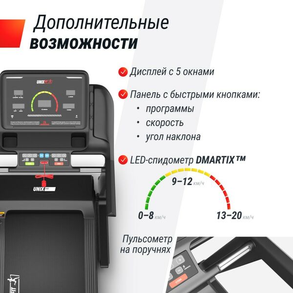 Беговая дорожка UNIX Fit MX-950B фотографии