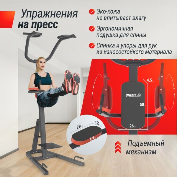 Турник-пресс-брусья UNIX Fit POWER TOWER 200 фотографии
