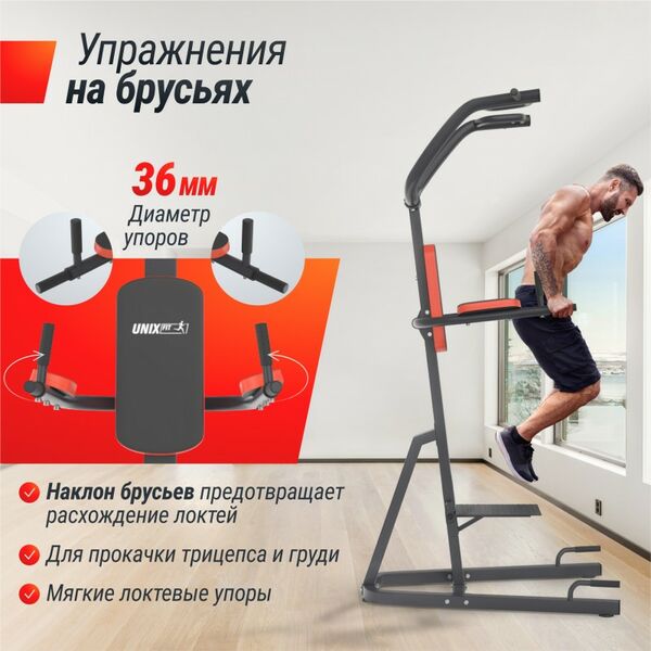 Турник-пресс-брусья UNIX Fit POWER TOWER 200 фотографии