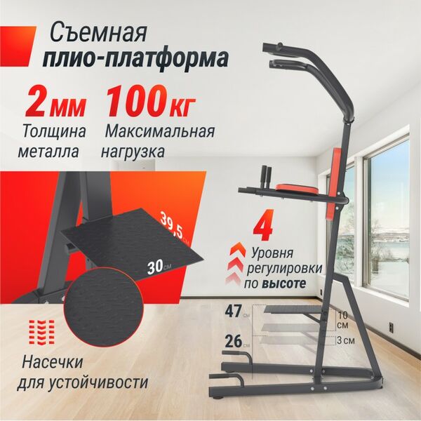 Турник-пресс-брусья UNIX Fit POWER TOWER 200 фотографии
