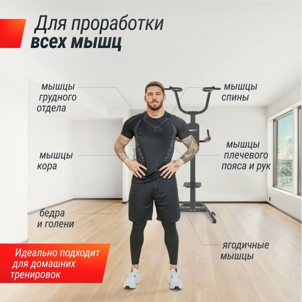 Турник-пресс-брусья UNIX Fit POWER TOWER 200 фотографии