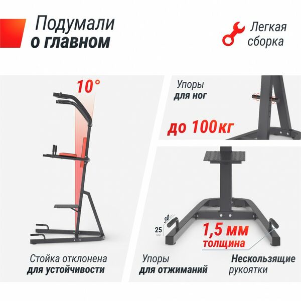 Турник-пресс-брусья UNIX Fit POWER TOWER 200 фотографии