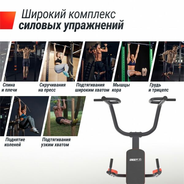 Турник-пресс-брусья UNIX Fit POWER TOWER 200 фотографии