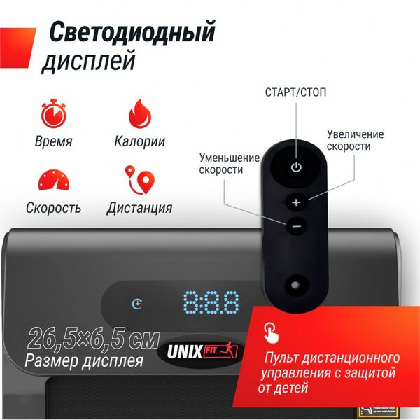 Беговая дорожка UNIX Fit R-250R фотографии